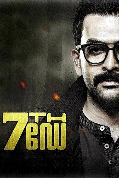 Cover of the movie 7th Day