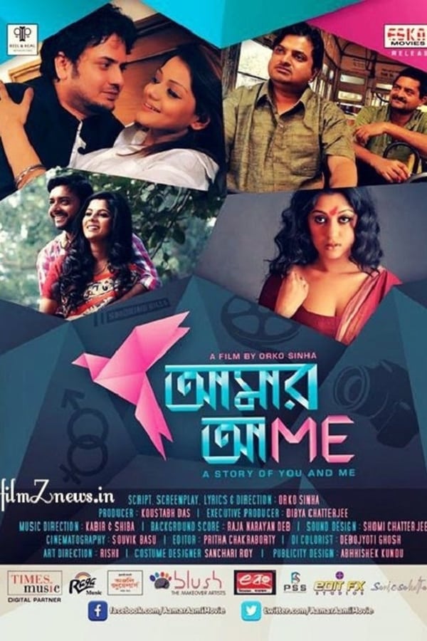 Cover of the movie Aamar Aami