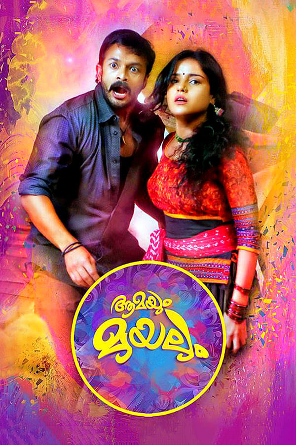 Cover of the movie Aamayum Muyalum