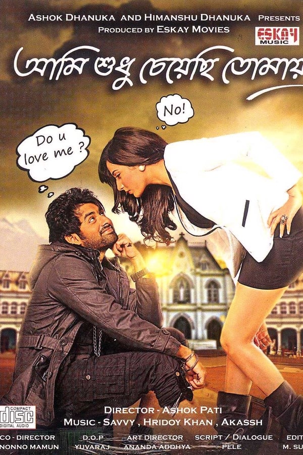 Cover of the movie Aami Shudhu Cheyechhi Tomay