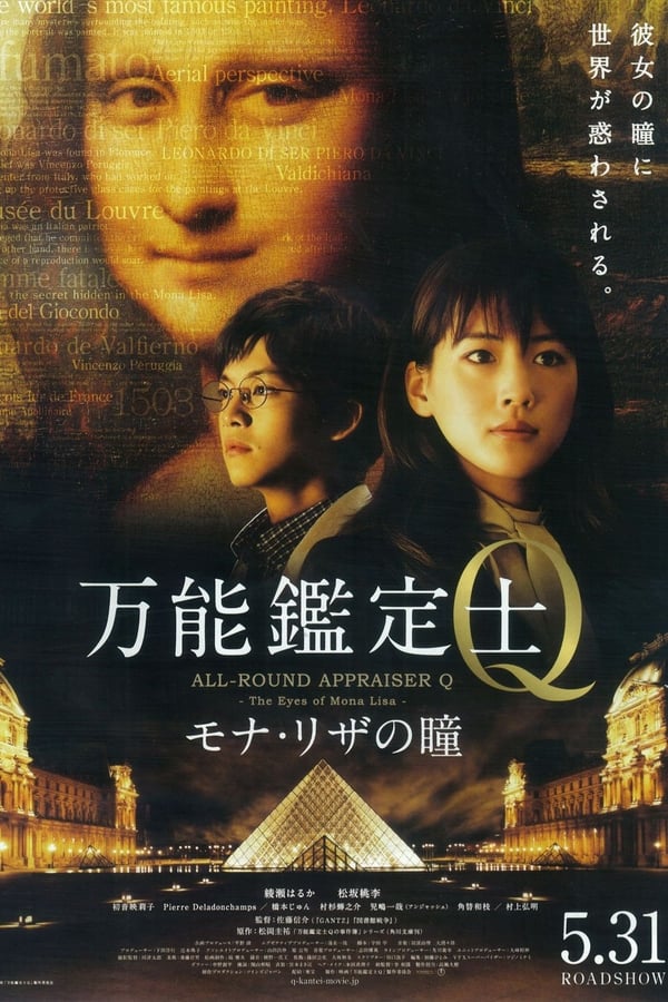 Cover of the movie All-Round Appraiser Q: The Eyes of Mona Lisa