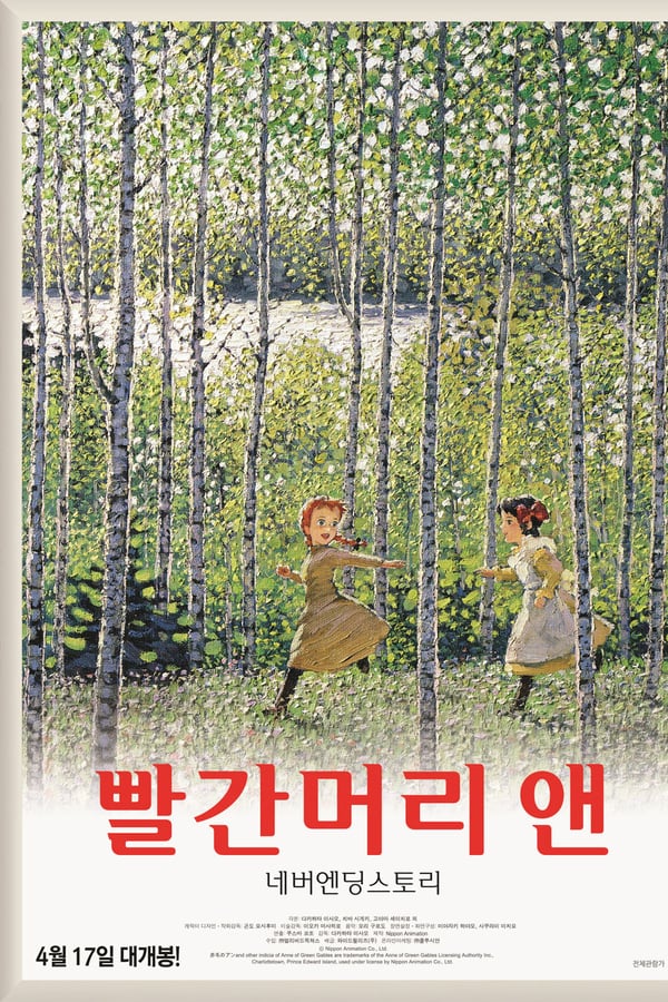 Cover of the movie Anne of Green Gables Digest Version