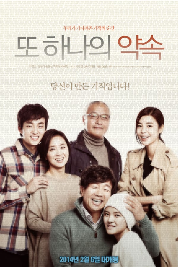 Cover of the movie Another Family