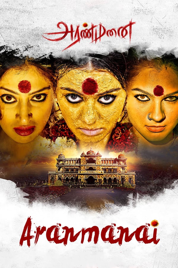 Cover of the movie Aranmanai
