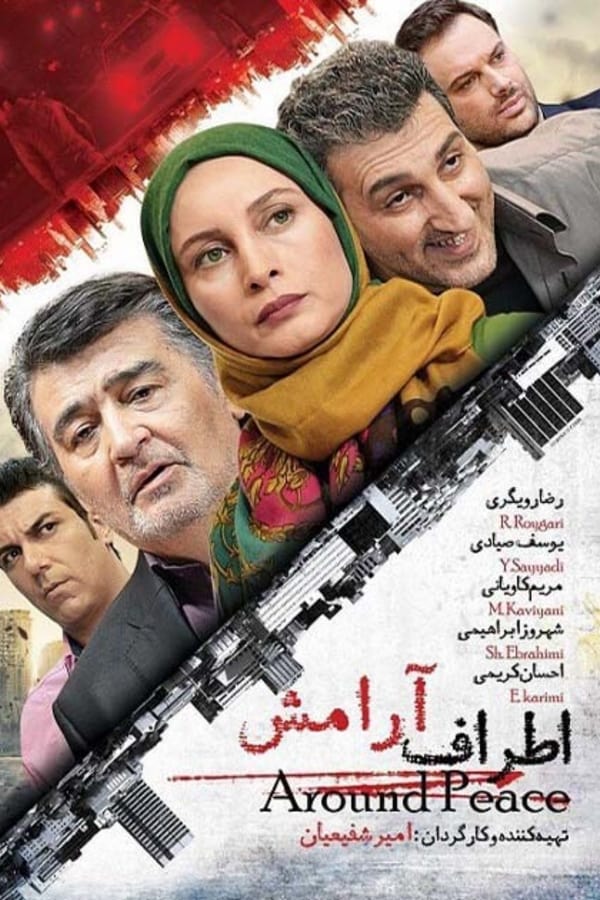 Cover of the movie Around Peace