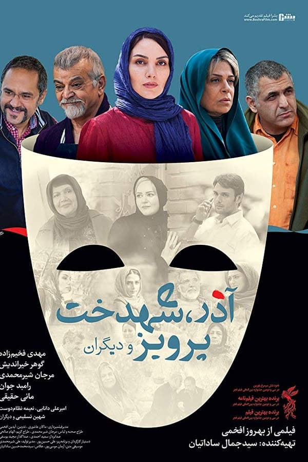 Cover of the movie Azar, Shahdokht, Parviz va digaran