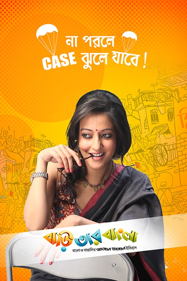 Cover of the movie Baari Tar Bangla