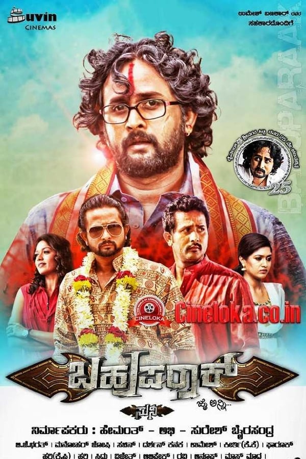 Cover of the movie Bahuparak