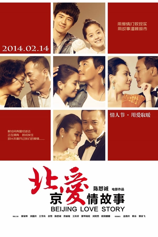 Cover of the movie Beijing Love Story