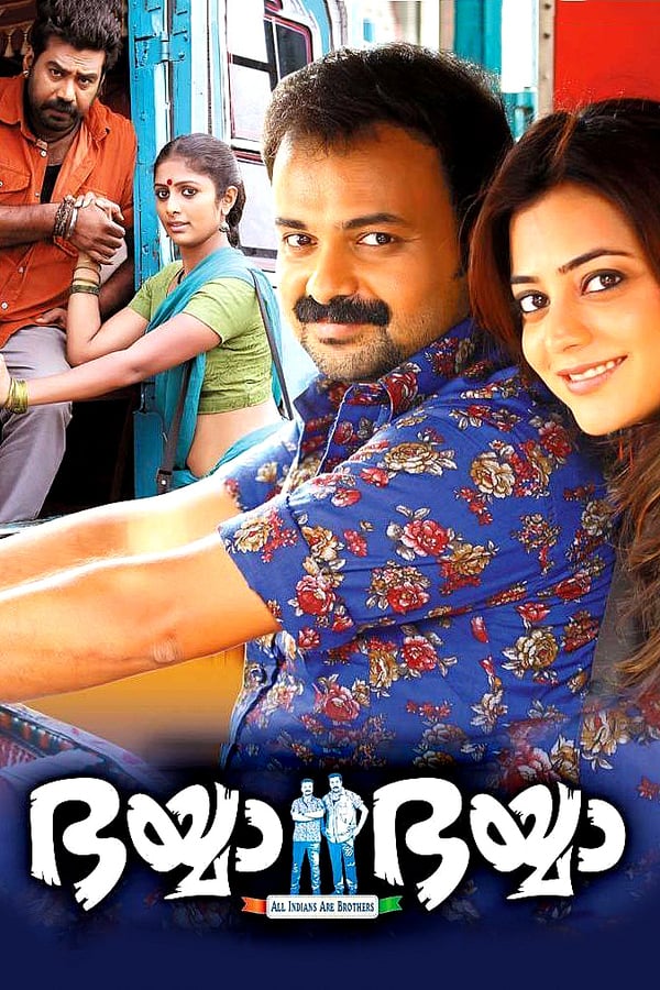 Cover of the movie Bhaiyya Bhaiyya