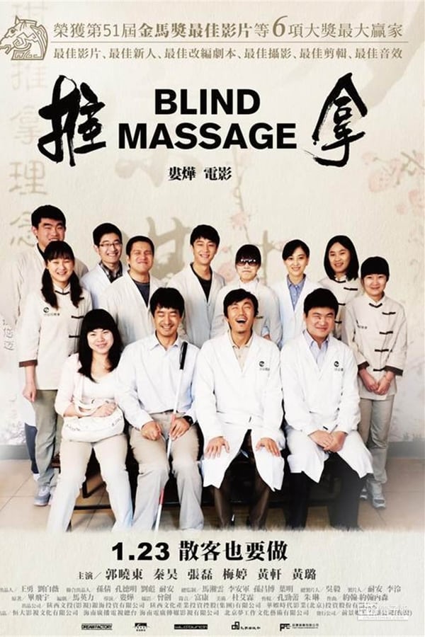 Cover of the movie Blind Massage