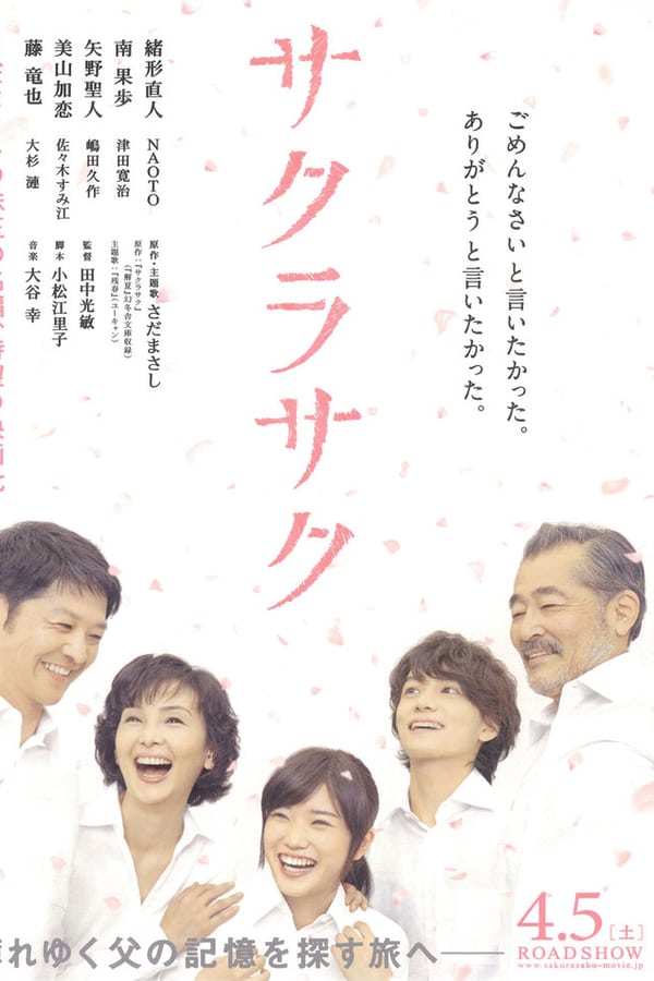 Cover of the movie Blossoms Bloom