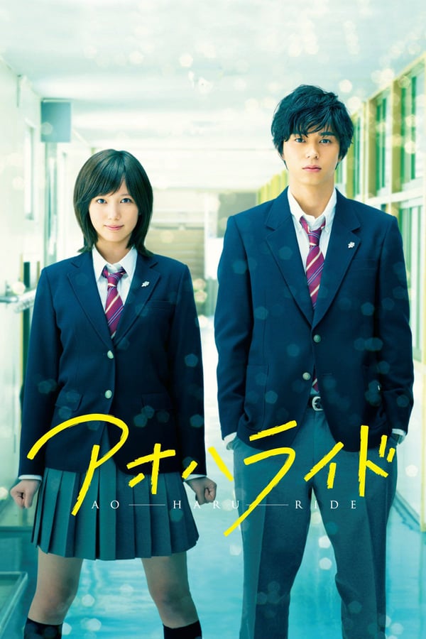 Cover of the movie Blue Spring Ride