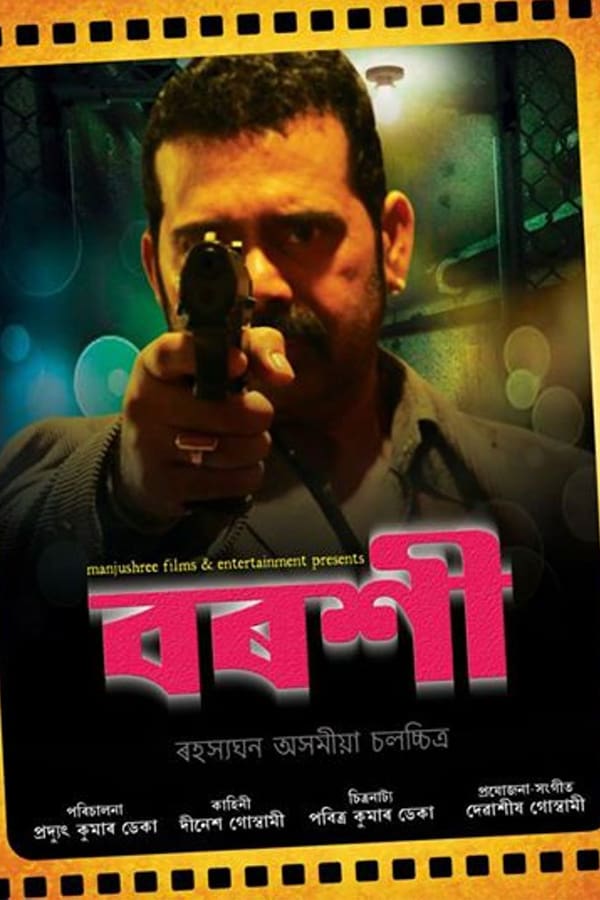 Cover of the movie Borosi