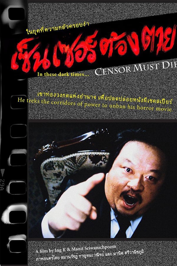 Cover of the movie Censor Must Die