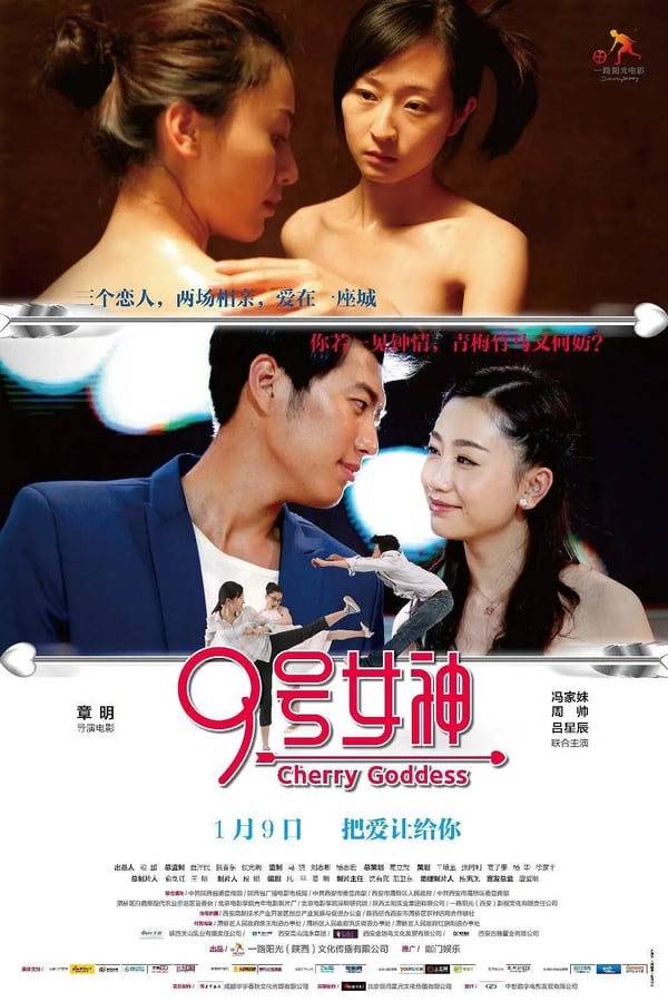 Cover of the movie Cherry Goddess