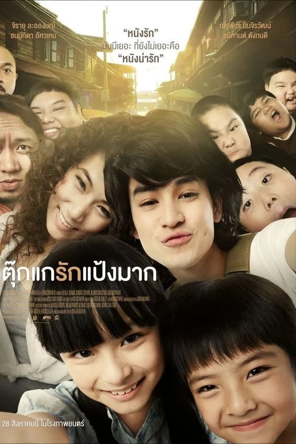 Cover of the movie Chiang Khan Story