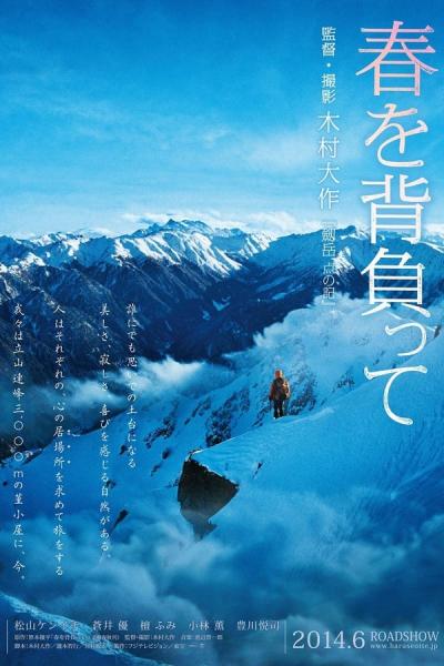 Cover of the movie Climbing to Spring