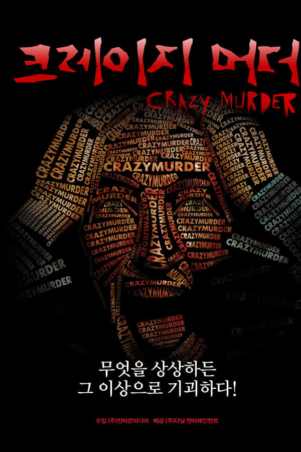 Cover of the movie Crazy Murder