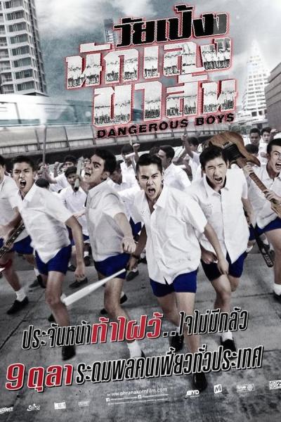 Cover of the movie Dangerous Boys