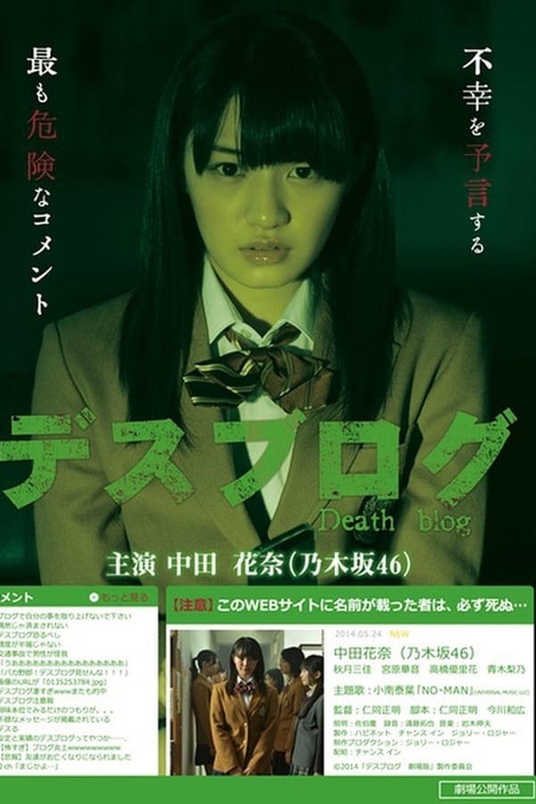 Cover of the movie Death Blog