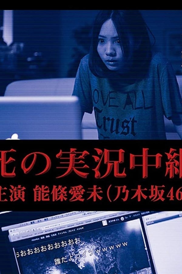 Cover of the movie Death Streamed Live