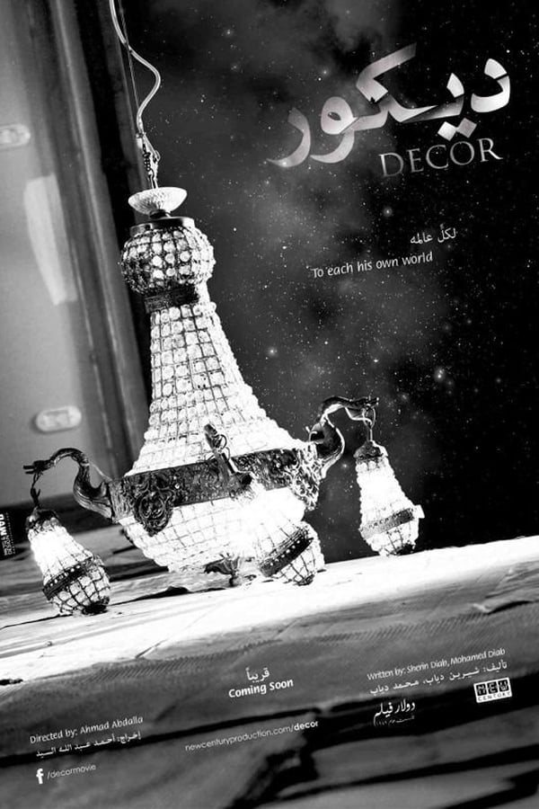 Cover of the movie Decor