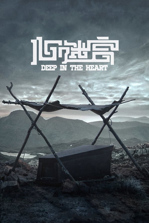 Cover of the movie Deep in the Heart