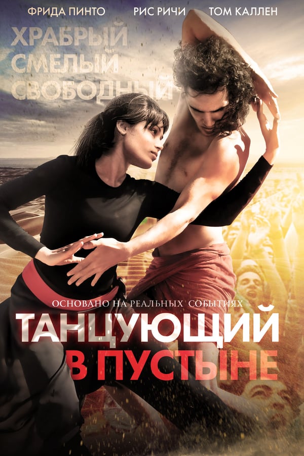 Cover of the movie Desert Dancer