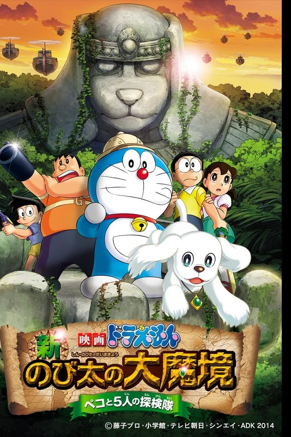 Cover of the movie Doraemon: New Nobita's Great Demon - Peko and the Exploration Party of Five