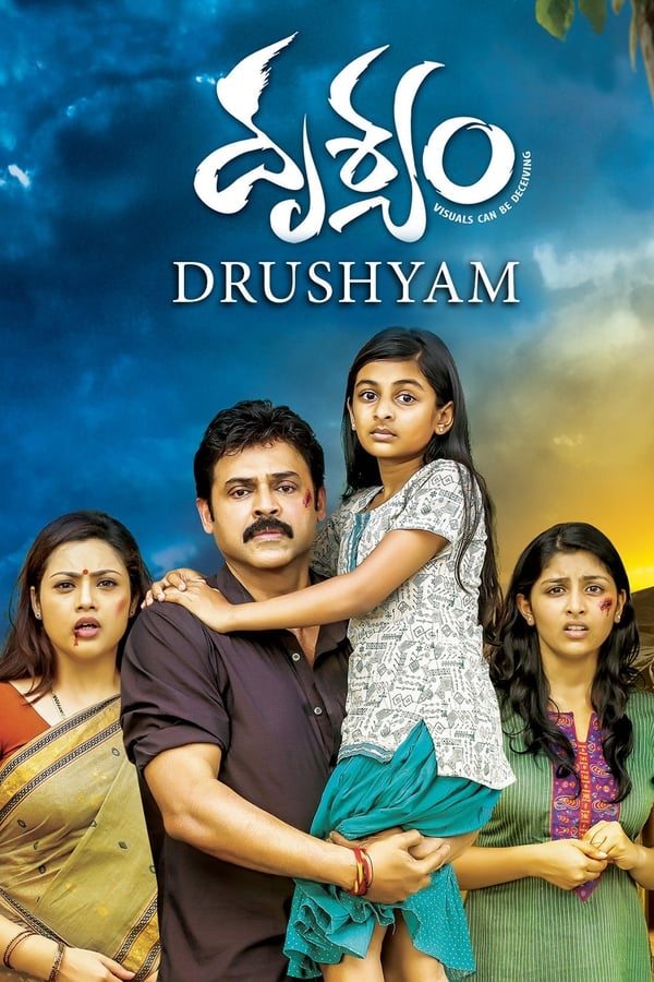 Cover of the movie Drushyam