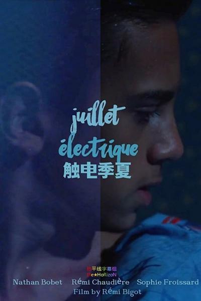 Cover of Electric July