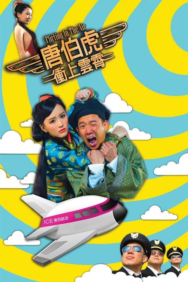 Cover of the movie Flirting in the Air
