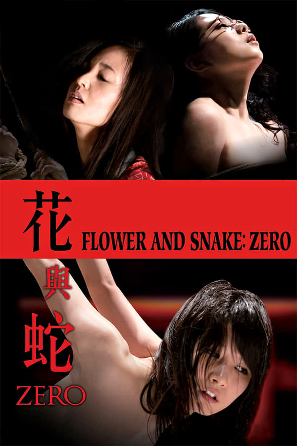 Cover of the movie Flower & Snake: Zero