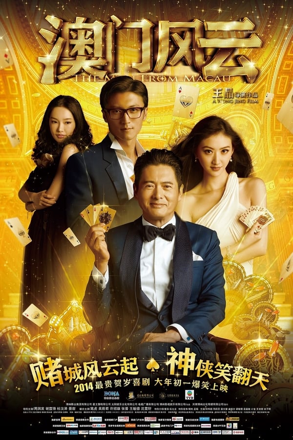 Cover of the movie From Vegas to Macau