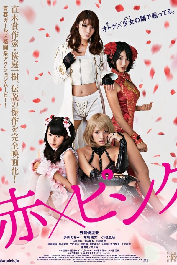 Cover of the movie Girl's Blood