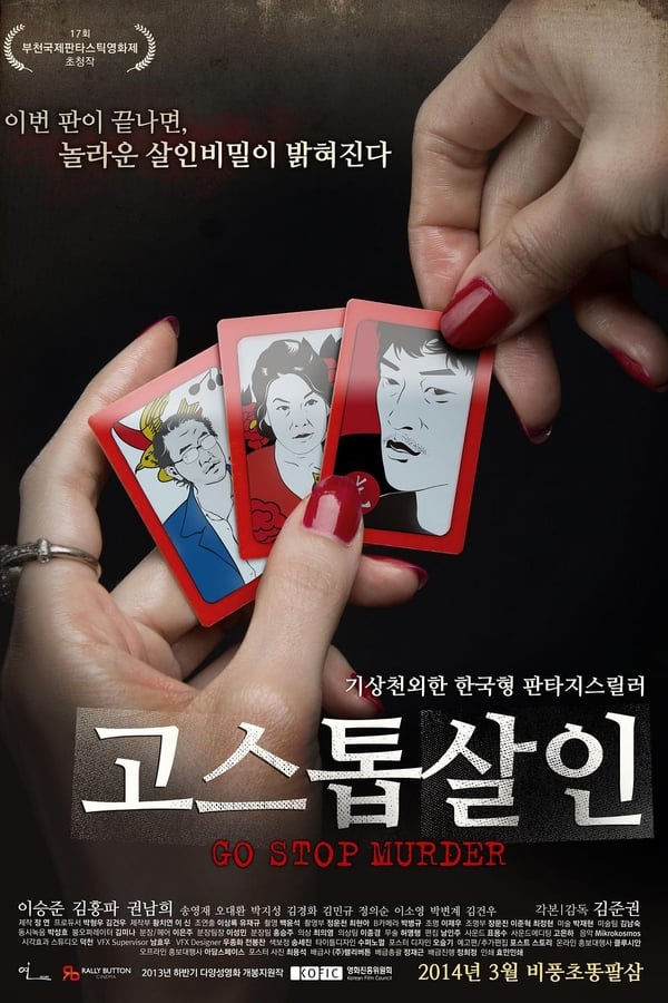 Cover of the movie Go, Stop, Murder