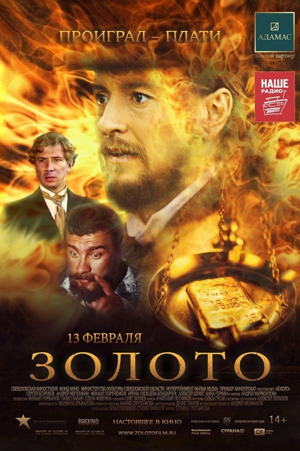 Cover of the movie Gold