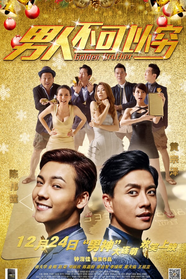 Cover of the movie Golden Brother