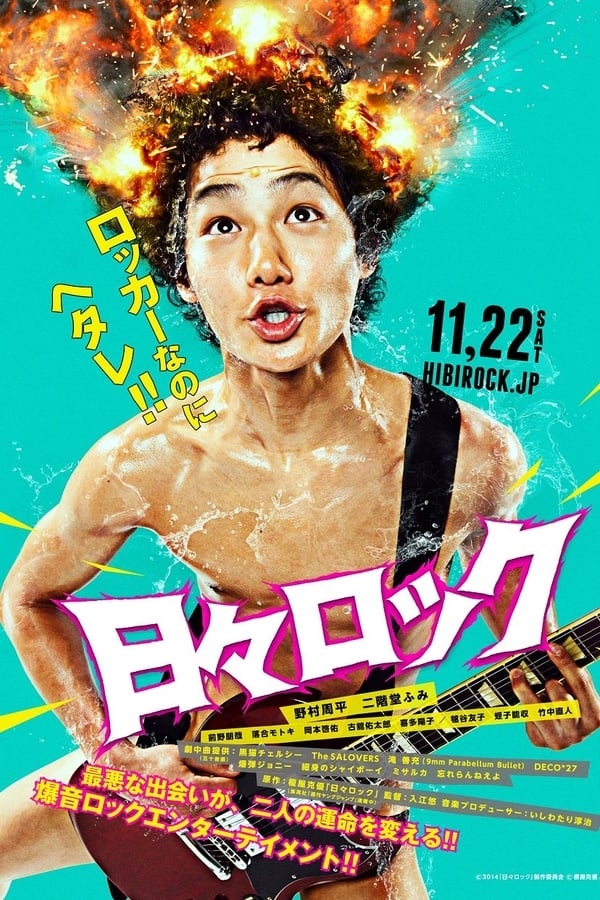 Cover of the movie Hibi Rock: Puke Afro and the Pop Star