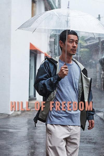 Cover of the movie Hill of Freedom