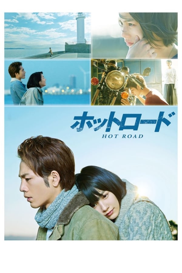 Cover of the movie Hot Road
