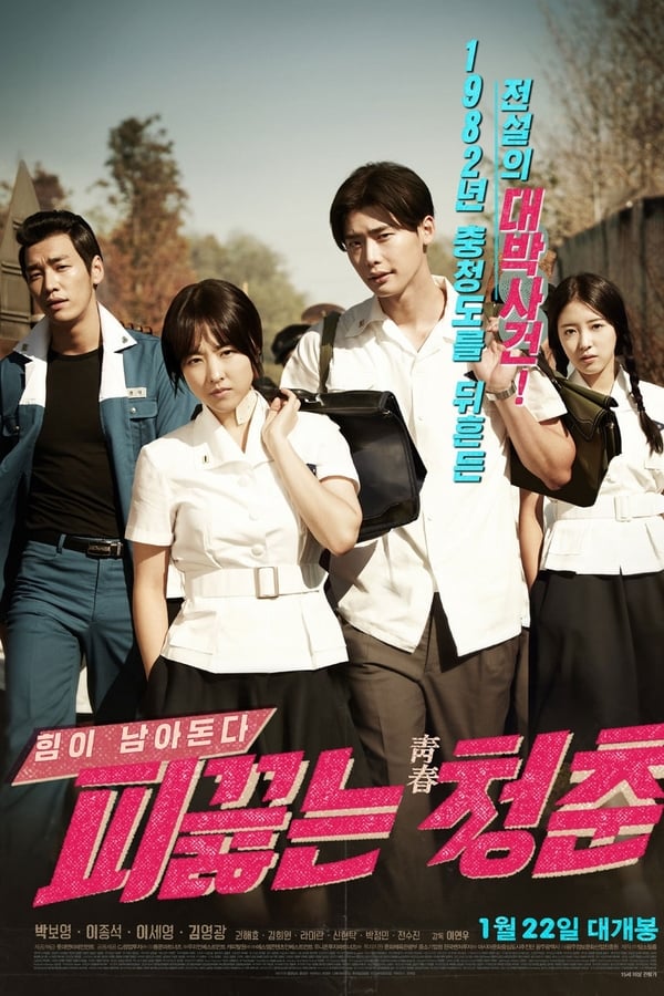 Cover of the movie Hot Young Bloods