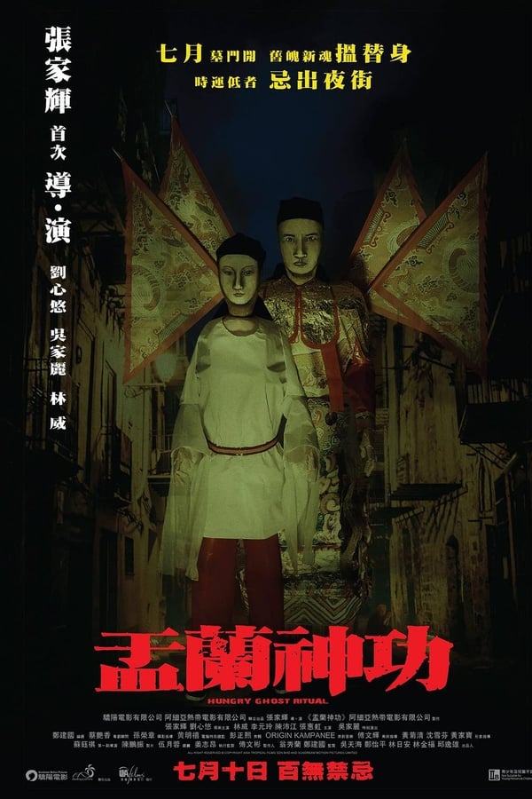 Cover of the movie Hungry Ghost Ritual