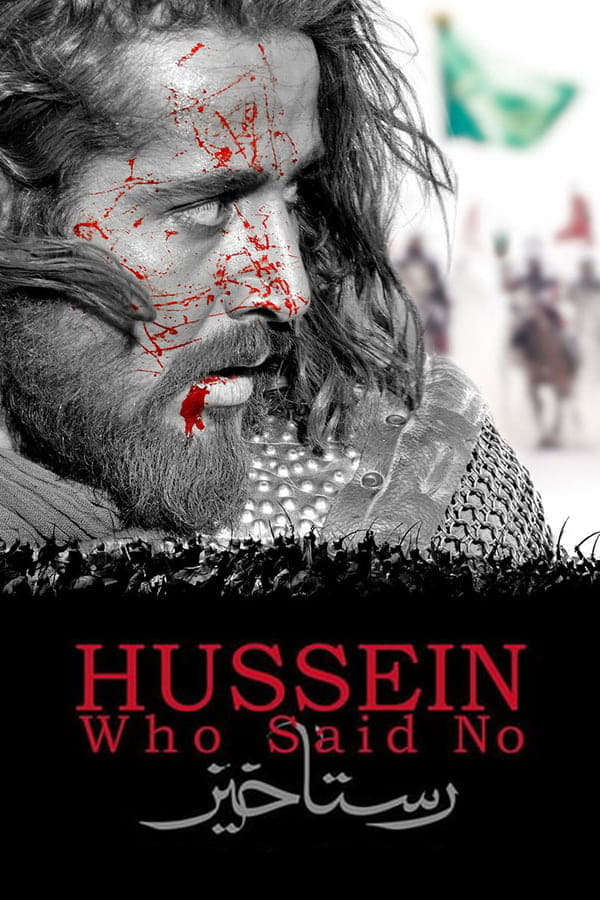 Cover of the movie Hussein Who Said No