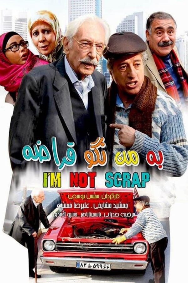 Cover of the movie I am not scrap