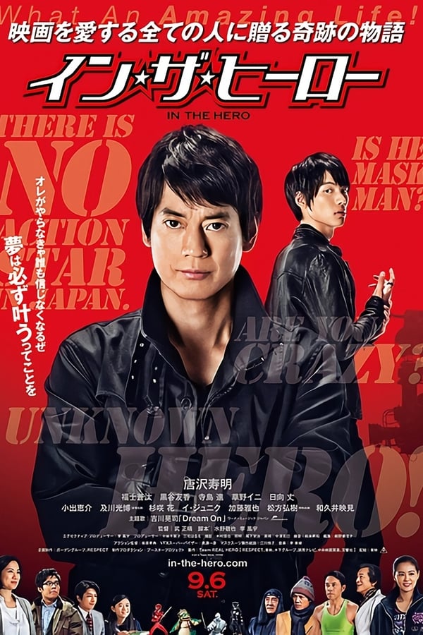 Cover of the movie In the Hero
