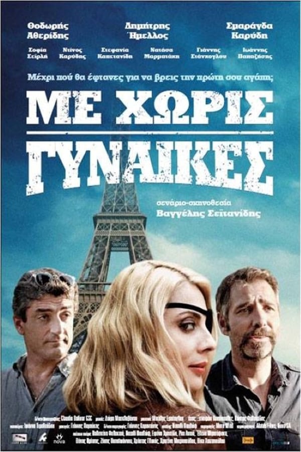 Cover of the movie Include Women Out