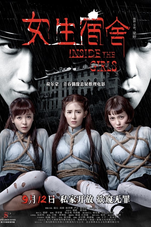 Cover of the movie Inside the Girls