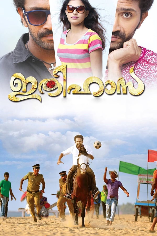 Cover of the movie Ithihasa